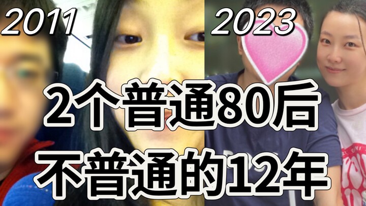 Video này ngốn hết 12 năm tuổi trẻ của tôi – “Loạt video không dám đăng lên WeChat Moments”