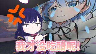 【原神】旅行者给我好好解释一下到底谁是你老婆！