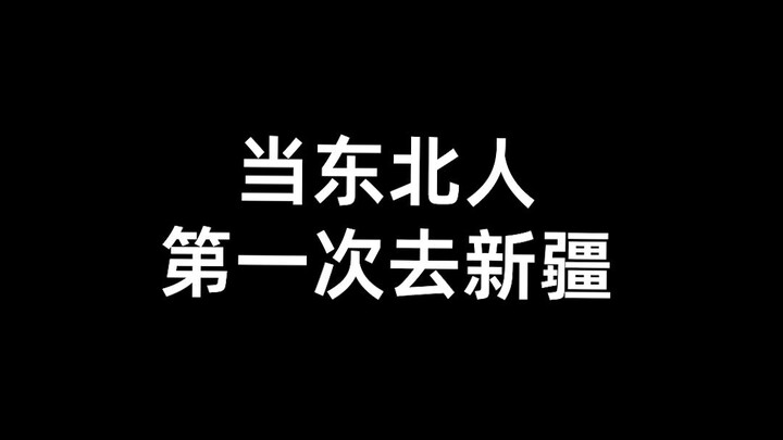 ชาวซินเจียง: ทำไมฉันถึงต้องใช้นามสกุลเดียวกับพ่อของฉันล่ะ?
