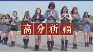 【南师大】这不比招生简章好使？||祝高考生们金榜题名 成绩As You Wish✔