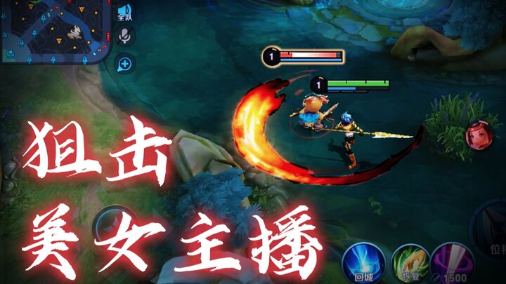 Lão Lục máy chủ Trung Quốc lẻn vào trận giao lưu của nữ người chơi Luban trên máy chủ Trung Quốc, su