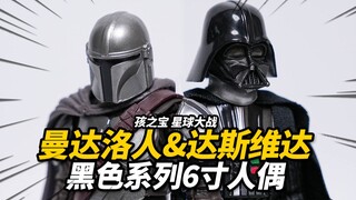 6 inci nilai uang yang luar biasa! The Mandalorian & Darth Vader Hasbro Black Series Star Wars Figur