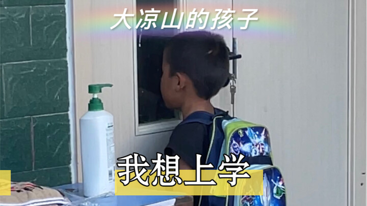 我在支教的时候，看到了很多天真幼稚的事情，却带来深深的感触…