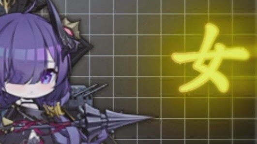 Game ini memiliki semua karakter yang Anda suka [Azur Lane]