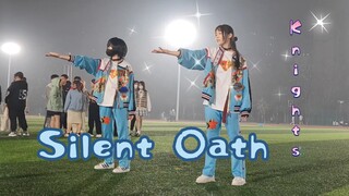 欣漫堂走连表演——Silent Oath【knights】