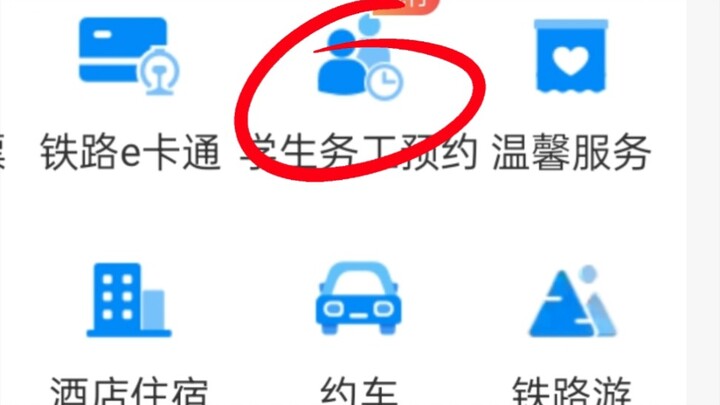 แม่ไม่ต้องเป็นห่วงอีกแล้วว่าลูกจะซื้อตั๋วไม่ทัน!