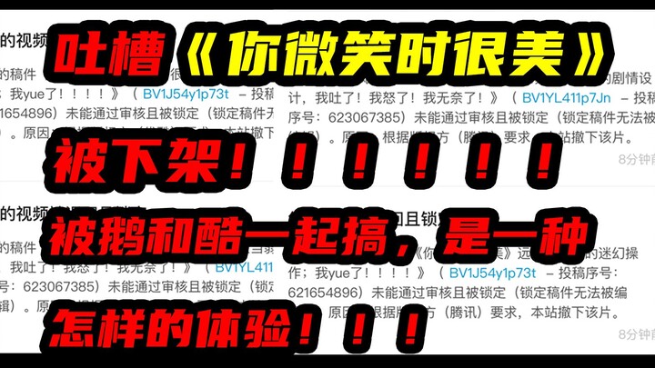 طلب غوس وكول إزالة فيديو "أنتِ جميلة حين تبتسمين" بشكل مشترك، في محاولة لاستخدام "حقوق الطبع والنشر"