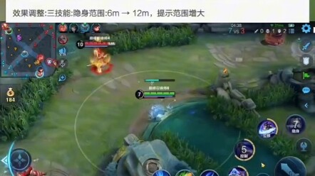 兰陵王强度过高遭到调整