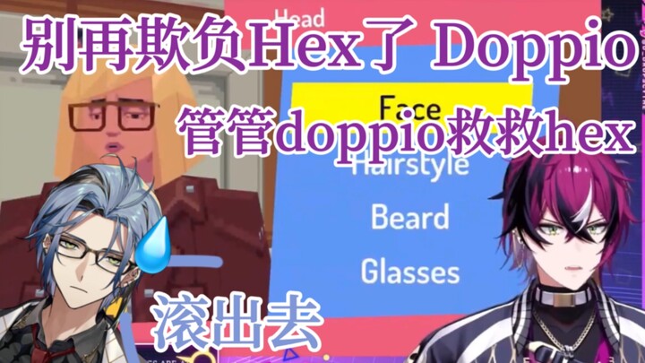 【熟切/Doppio Dropscythe】Doppio别再欺负你hex哥了