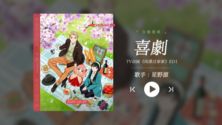 “I freaking love this song! It’s seriously, insanely, unbelievably amazing!!!” — “Comedy”