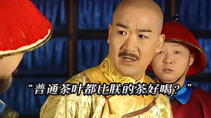 Kangxi’s top-tier “tribute tea” couldn’t even compare to an official’s ordinary loose-leaf tea!