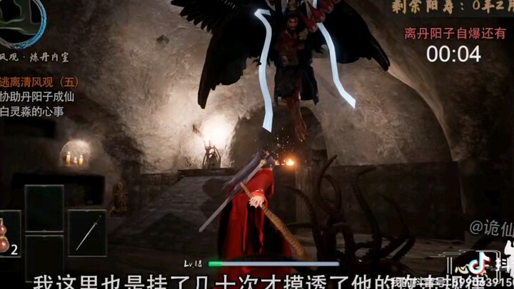 บันทึกการเล่นเกม “เต๋าสยองจอมเซียน” ตอนที่ 6! กลืนกินเฮยไท่ซุยดูดพลังจากตันหยางจื่อ!