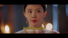 The Love Duel (2024) ศึกรักข้ามภพ EP 9 [ซับไทย]