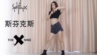 【扬x3】THE9《斯芬克斯》 3套换装一人成团 帅气翻跳｜伞人的舞蹈挑战