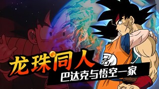 Sebuah cerita pendek yang mengharukan bagi penggemar, Bardock akhirnya bertemu Goku dan keluarganya