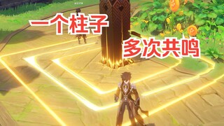 【原神】五个冷门但有趣的小知识