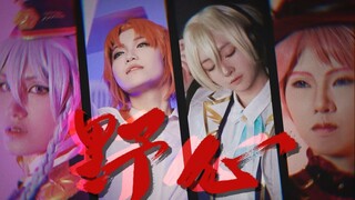 [ES Reminiscence Group Portrait] "Ambition" cosplay dynamic MV | "I look into your eyes that refuse 