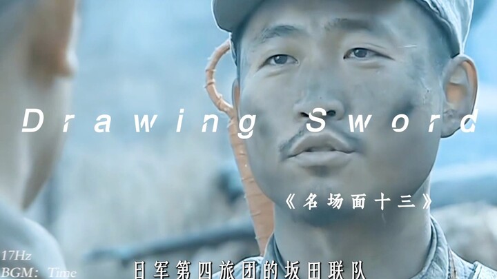 "Bright Sword Legendary Scene 13"