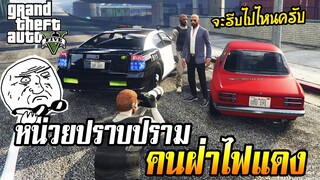 เข้าหน่วยพิเศษวันแรก ก็ได้เรื่องเลย! GTA V RolePlay EP.4