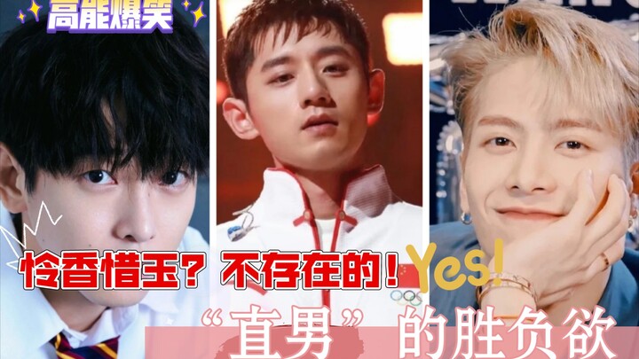 The “straight guy” celebs’ killer competitive streak: No such thing as “pitying the fairer sex”! Hil