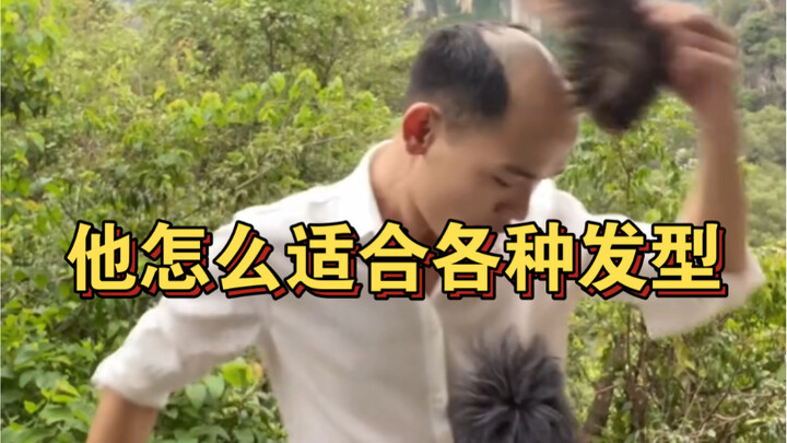 How does he pull off every hairstyle? What a versatile guy!