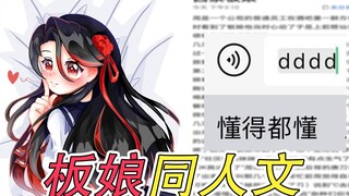 Những fanfic do người hâm mộ của tôi viết thật tuyệt vời! Đọc nó ở nơi công cộng đơn giản là quá man