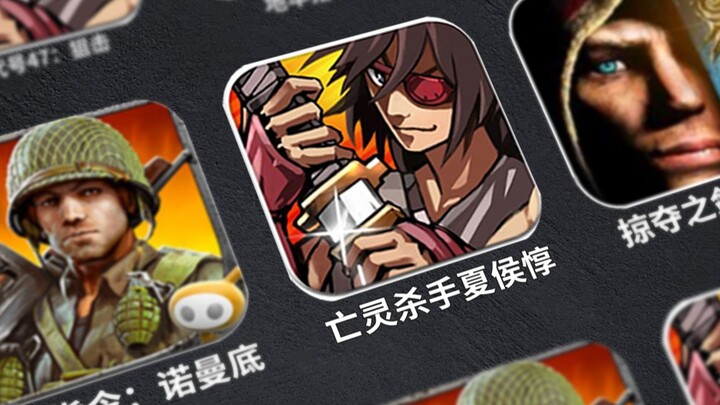 Awaken the memories! A rundown of mobile games you might have already forgotten