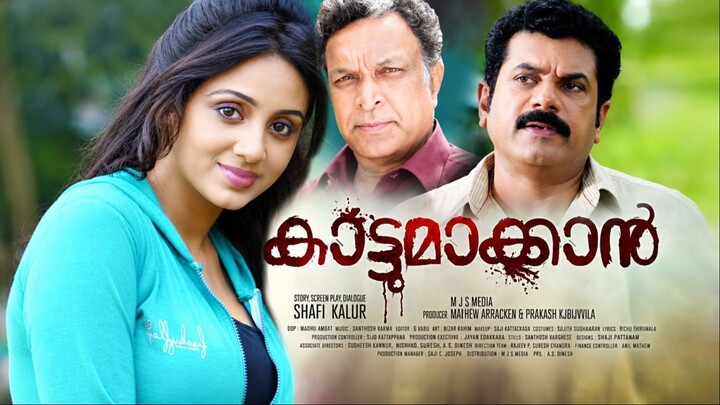 Kattumakkan | Malayalam Full Movie | Mukesh