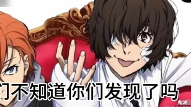 Anggota keluarga, pernahkah Anda memperhatikan detail perban Dazai?