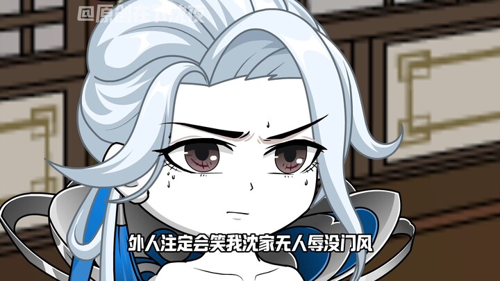 死而复生后，沈夜一睁眼便是老祖战死，外戚篡权的天崩开局