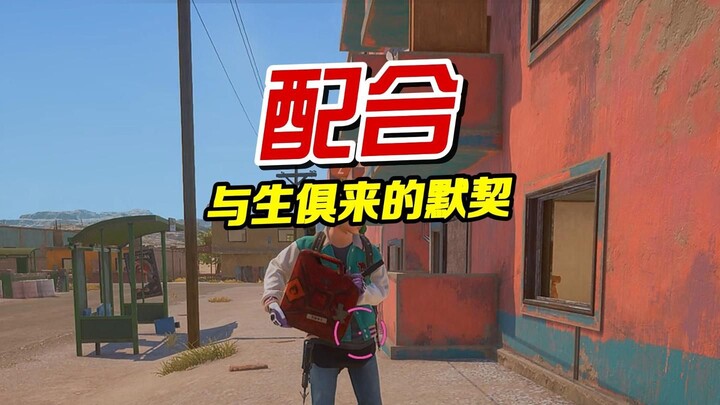 Đây chính là sự ăn ý!