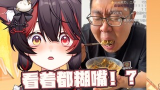 Gadis manis Tianjin melihat cara makan teh mi! Semangkuk besar karbohidrat ini membuat kepala Anda b