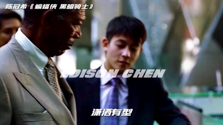 一秒惊艳众人 "陈冠希 "