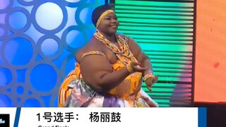 超肥胖舞蹈大赛，选手各个700斤