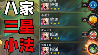 《神 仙 打 架》