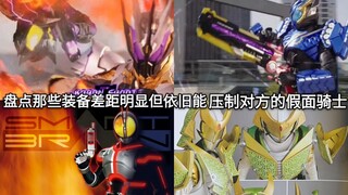 Take stock of the knights among Kamen Riders who have obvious equipment differences but can still de