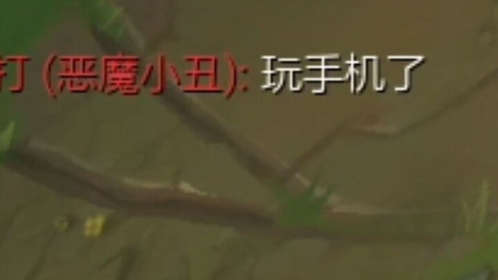 หมีตัวตลก: เล่นกับโทรศัพท์