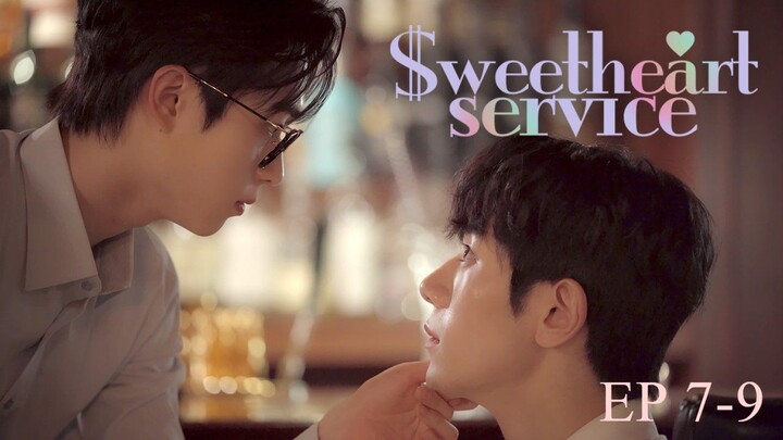 🇰🇷 [ Ｓｗｅｅｔｈｅａｒｔ Ｓｅｒｖｉｃｅ ] 𝐄𝐏 𝟕-𝟗