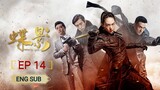 🇨🇳 Butterfly Shadow (2023) | Episode 14 | Eng Sub | (蝶影) (Re-upload)