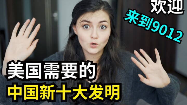 10 Amazing Chinese Inventions I Wish the U.S. Had Too!?