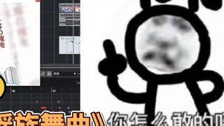 สุนัขลอกเลียนแบบ Midi! pv pv ของ Shueisha ดาบพิฆาตอสูรคัดลอก "Yao Dance Music"! แปดแท่งเหมือนกันทุกป