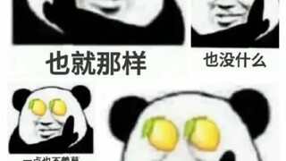 热巴