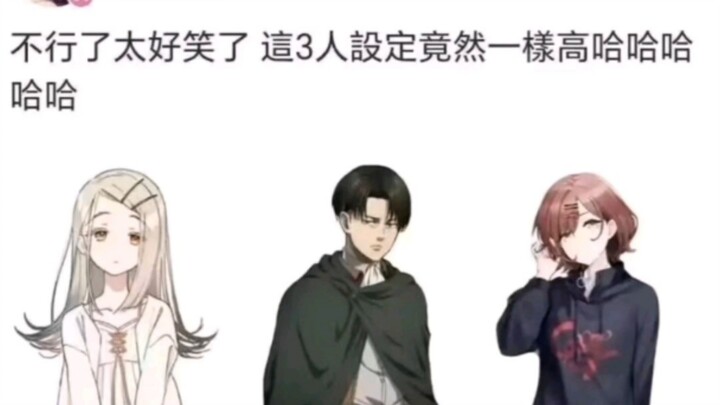 这三人一样高吗.......