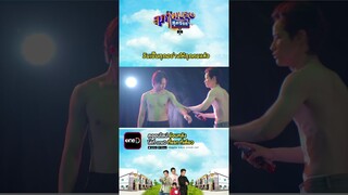 วินเป็นทุกอย่างให้ทุกคนแล้ว #Shorts #สุภาพบุรุษสุดซอย2024 | one31