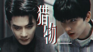 【阮澜烛x凌久时】（病娇|双黑|反转）谁是猎物？