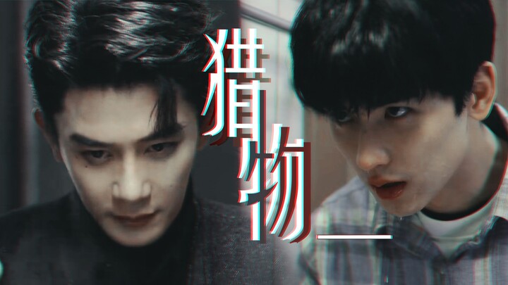 【阮澜烛x凌久时】（病娇|双黑|反转）谁是猎物？