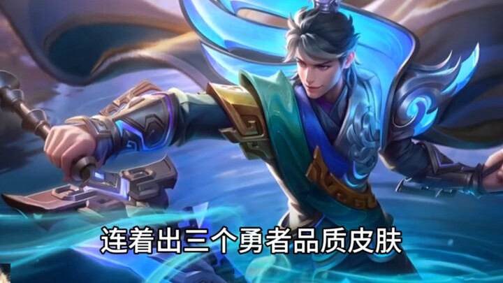 Liu Bang’s new skin—Sword Shatters the Heavens—I’m really happy with the name and the concept art, b