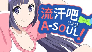 Keringat! ASOUL [op tulisan tangan] [2P memiliki suara Bella]