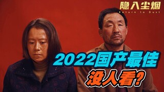 Với chưa đến 2% số suất chiếu, phim đã vượt qua "The Lone Moon" về doanh thu phòng vé chỉ sau 60 ngà