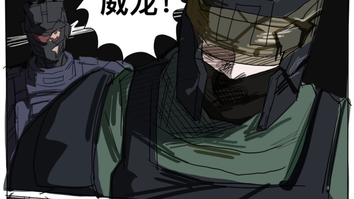 Mãnh Công Manhwa 6